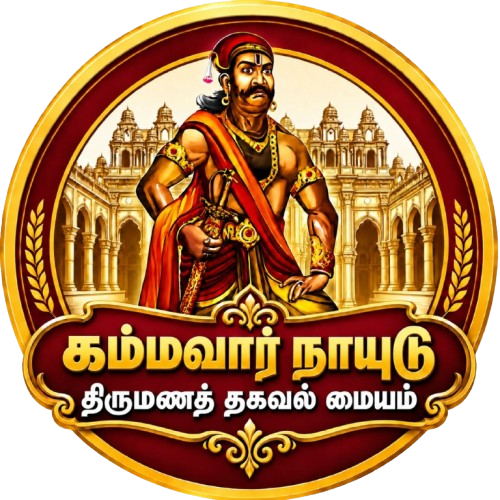 கம்மவார் நாயுடு திருமணத் தகவல் மையம் Logo